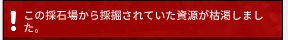 枯渇.png